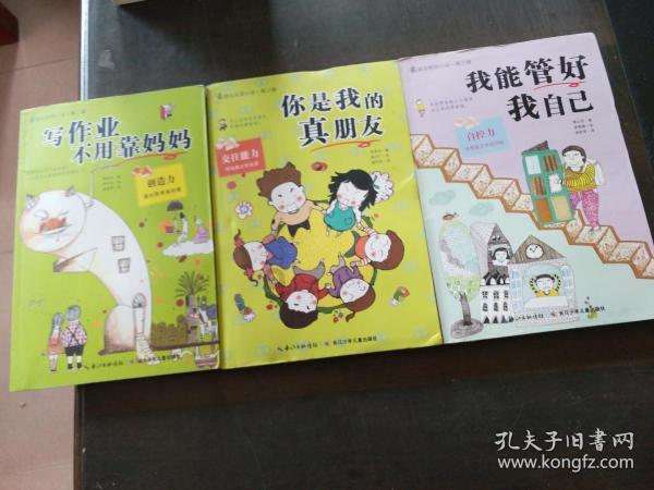 青蛙魔术师